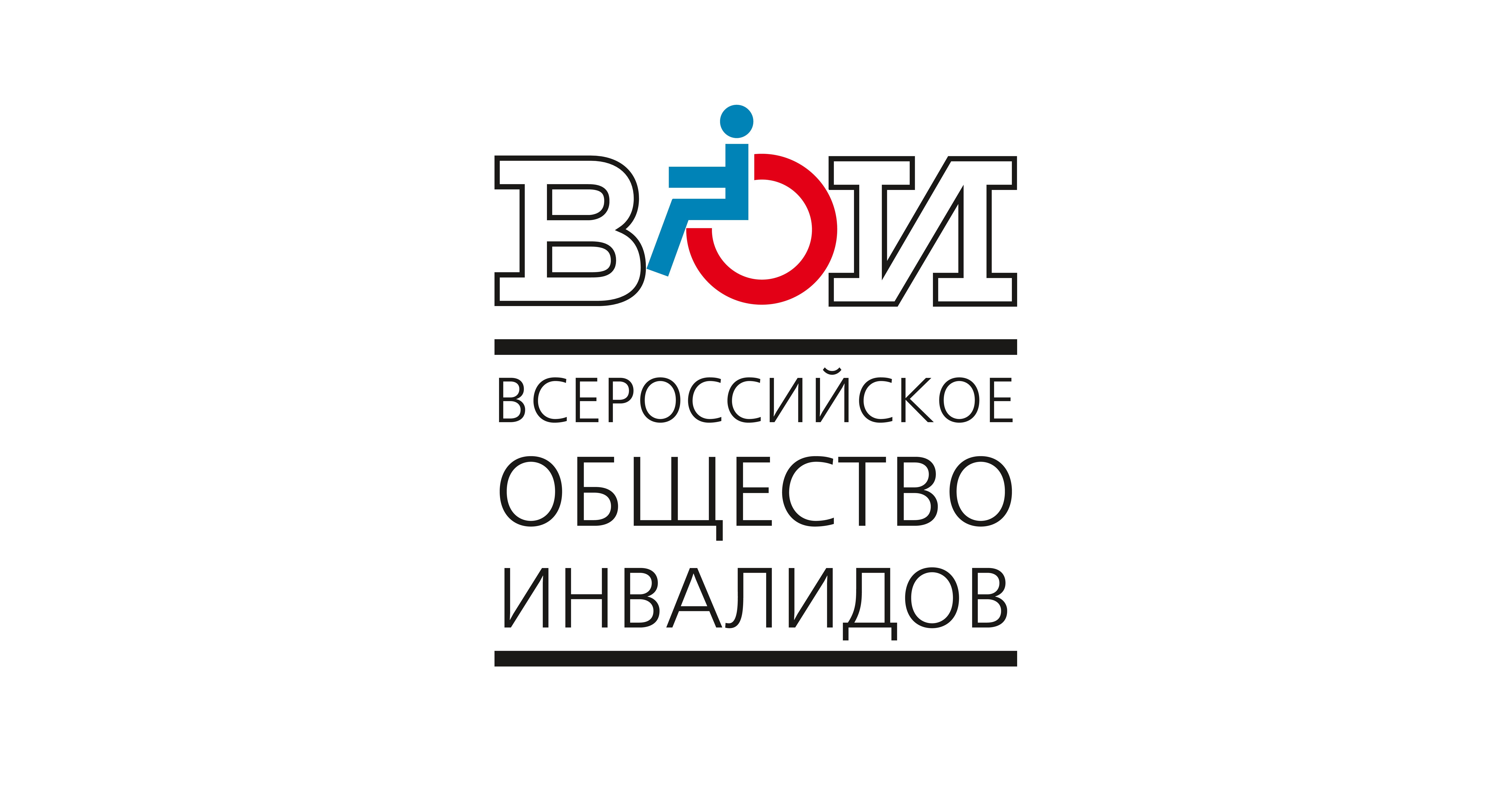 Логотип партнёра - Всероссийское общество инвалидов