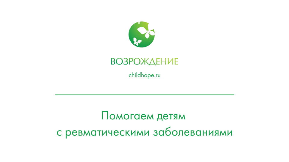 Логотип партнёра - МБОО "Возрождение"